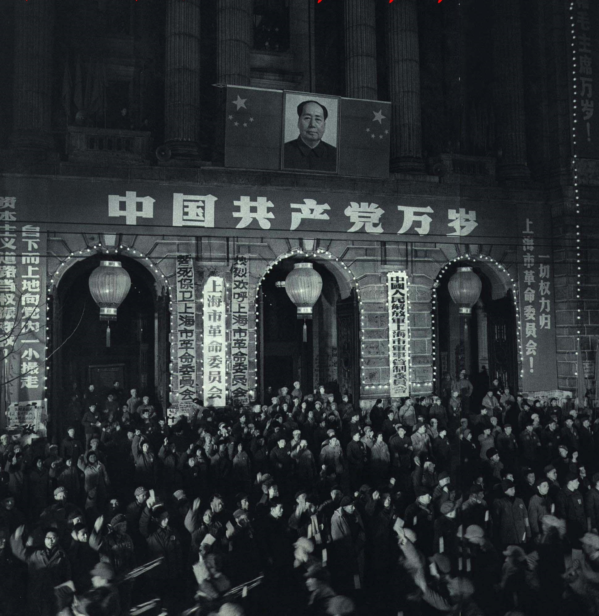 1967年2月23日，“上海人民公社”正式更名为“上海市革命委员会”