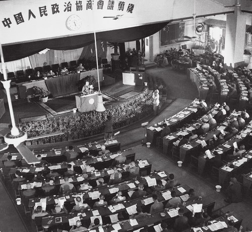 中国人民政治协商会议第一届全体会议