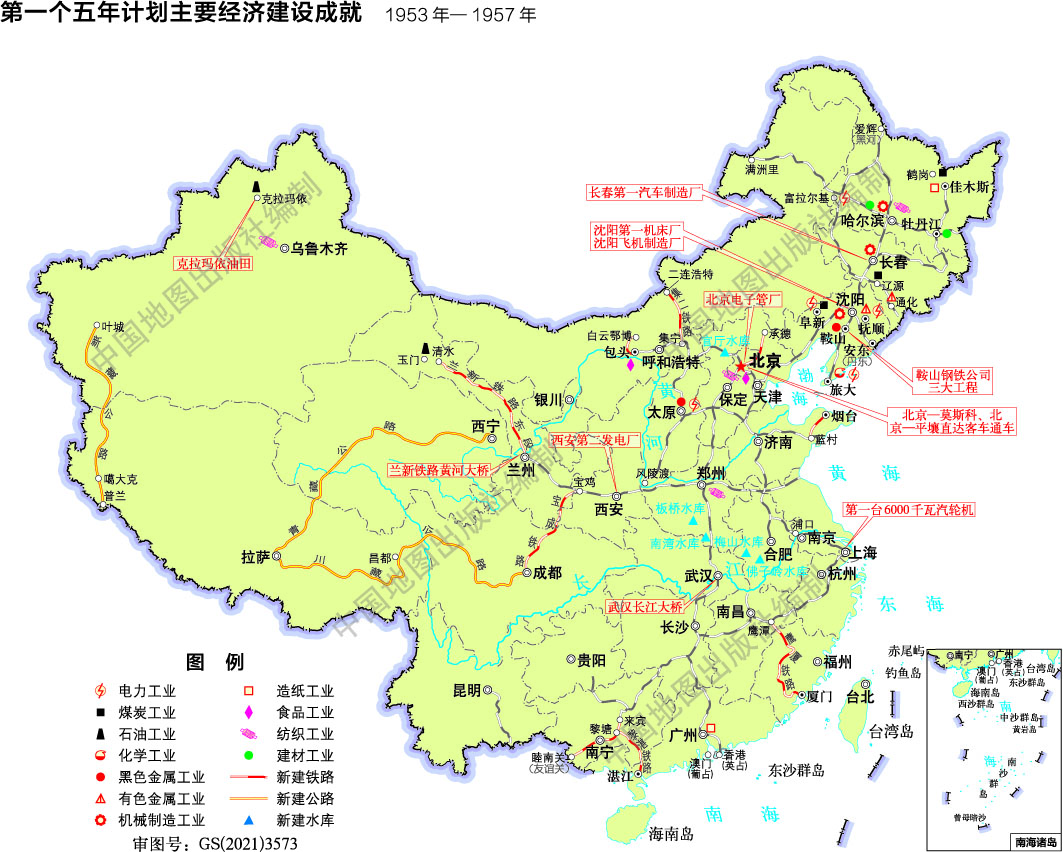 第一个五年计划主要经济建设成就