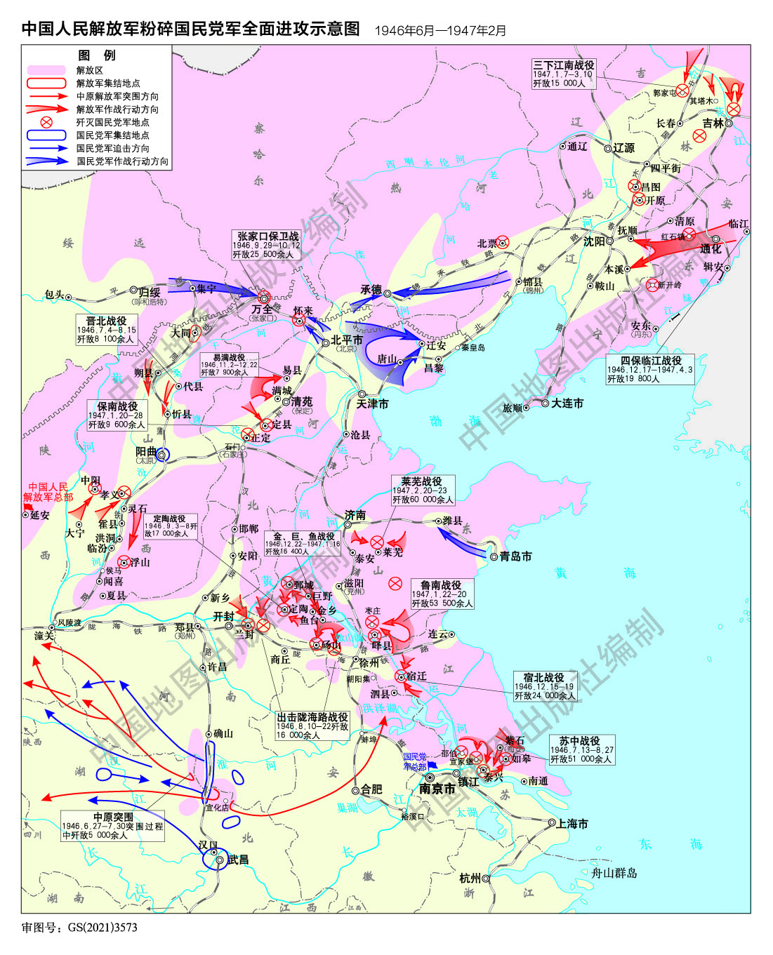 解放军粉碎国军全面进攻示意图